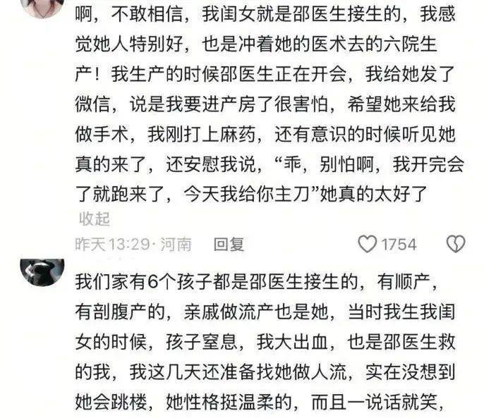 谁逼河南周口女医生跳了楼<strong></p>
<p>法语</strong>？
