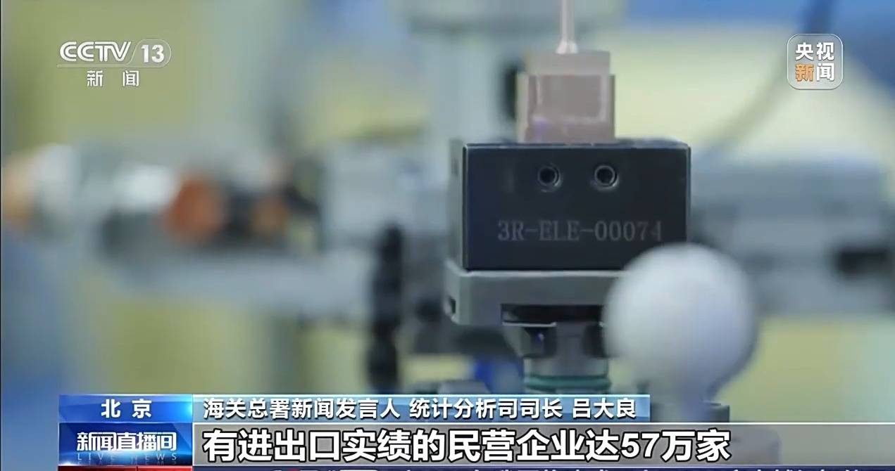 海关总署:今年前7个月<strong></p>
<p>法语</strong>我国货物贸易进出口同比增长3.5%
