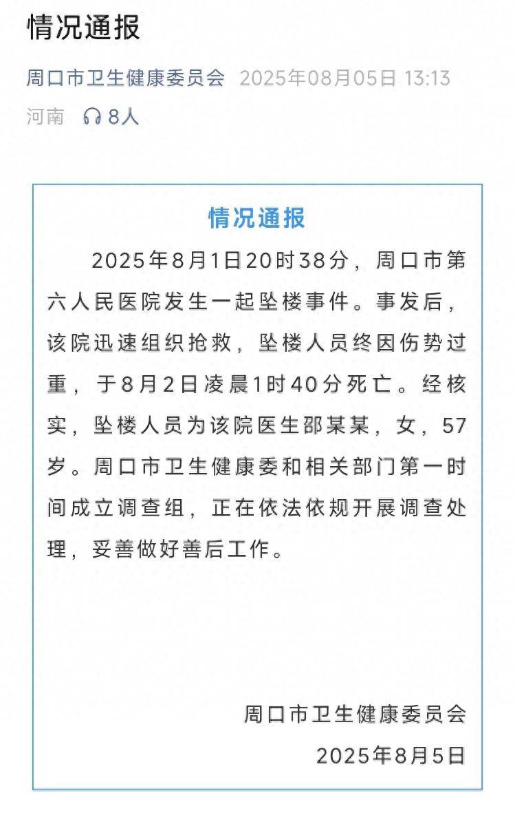 律师解读周口六院医生坠楼事件:如因网暴<strong></p>
<p>法语</strong>,网暴者或担刑责