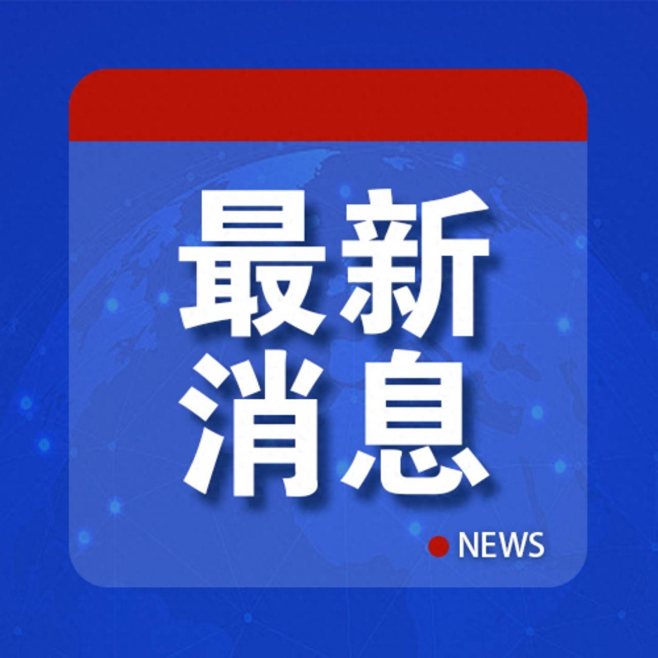 100%关税<strong></p>
<p>俄语</strong>!菲律宾:“毁灭性”冲击