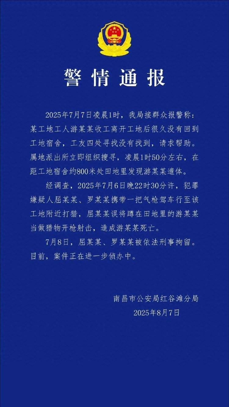 工人如厕被误当猎物枪击身亡<strong></p>
<p>俄语</strong>,亲属:他此次打工是为攒钱筹备女儿婚礼