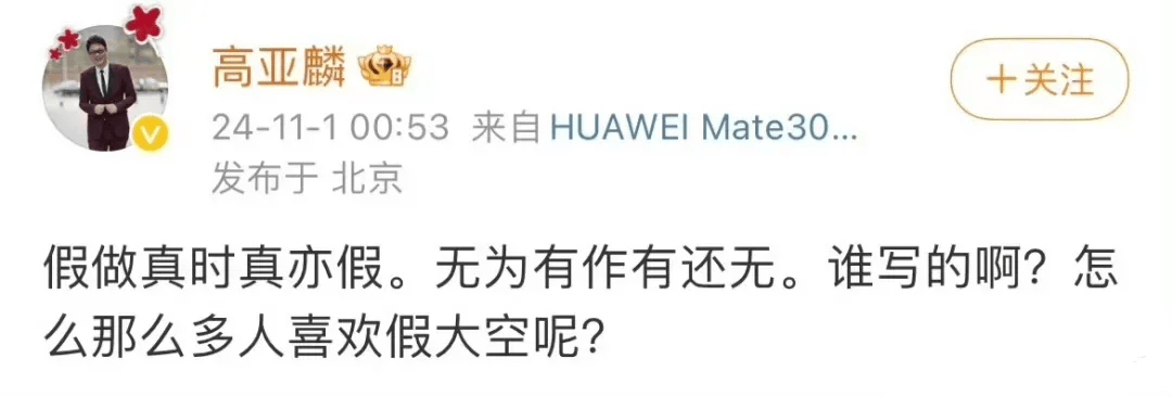 《家有儿女》“夏东海”扮演者高亚麟被列为被执行人<strong></p>
<p>恒大汽车股票</strong>，788万元股权已被冻结