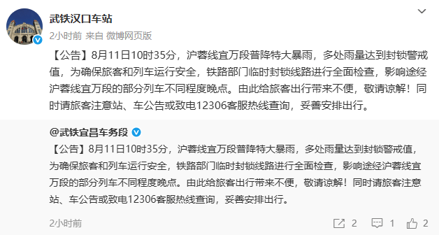 武汉站、汉口站<strong></p>
<p>恒大汽车股票</strong>，突发公告！