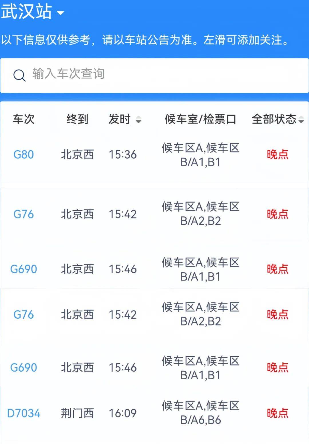 武汉站、汉口站<strong></p>
<p>恒大汽车股票</strong>，突发公告！