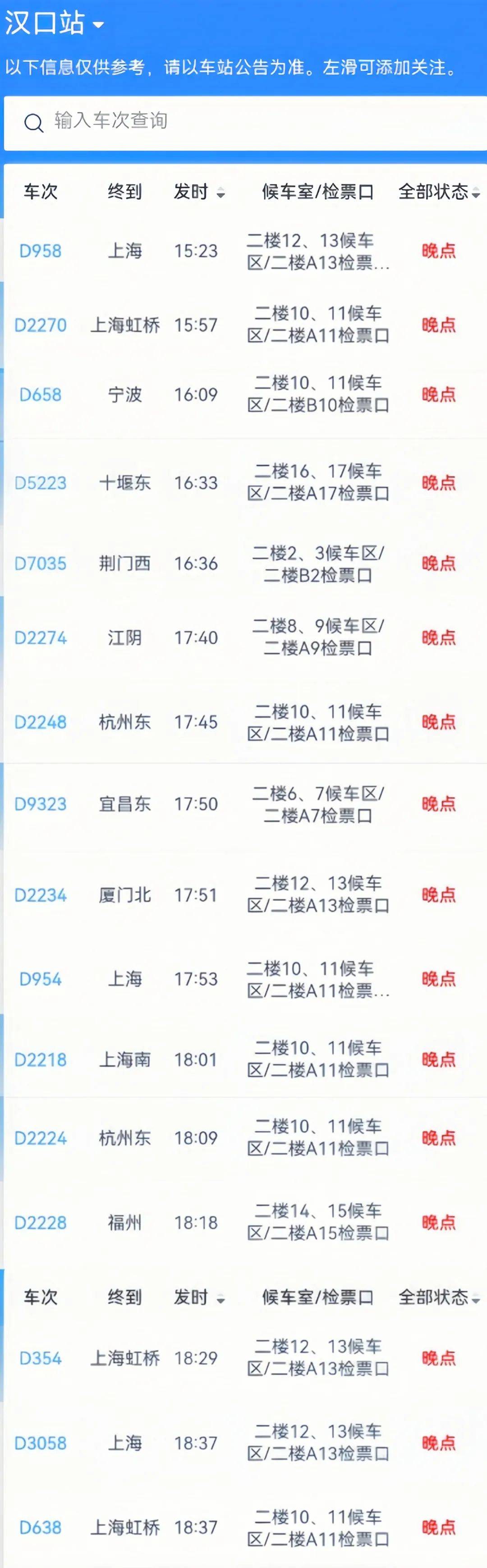 武汉站、汉口站<strong></p>
<p>恒大汽车股票</strong>，突发公告！