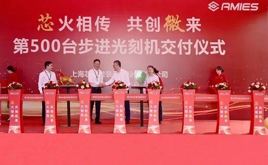 成立仅半年<strong></p>
<p>恒大汽车股票</strong>！国产步进光刻机第500台交付