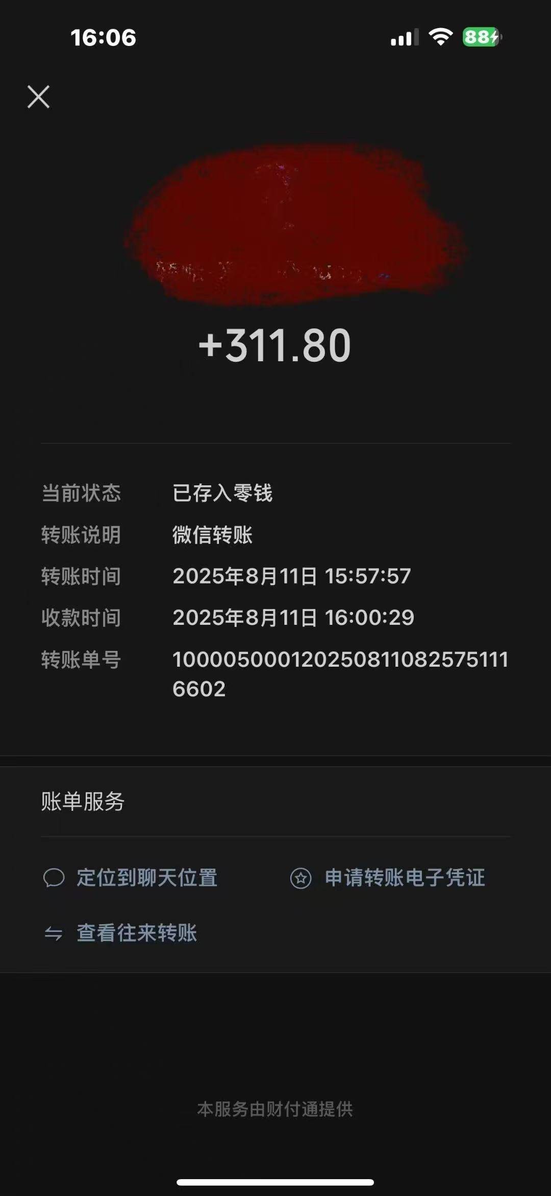 山西晋城一餐馆曝顾客未付311元便离开<strong></p>
<p>恒大汽车股票</strong>，店家：对方次日主动致歉付款，已隐藏视频