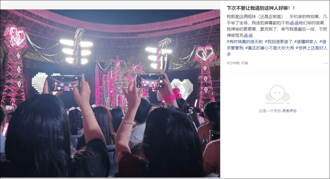 谢霆锋演唱会<strong></p>
<p>恒大汽车股票</strong>，一对男女一直站着不肯坐下，引起公愤