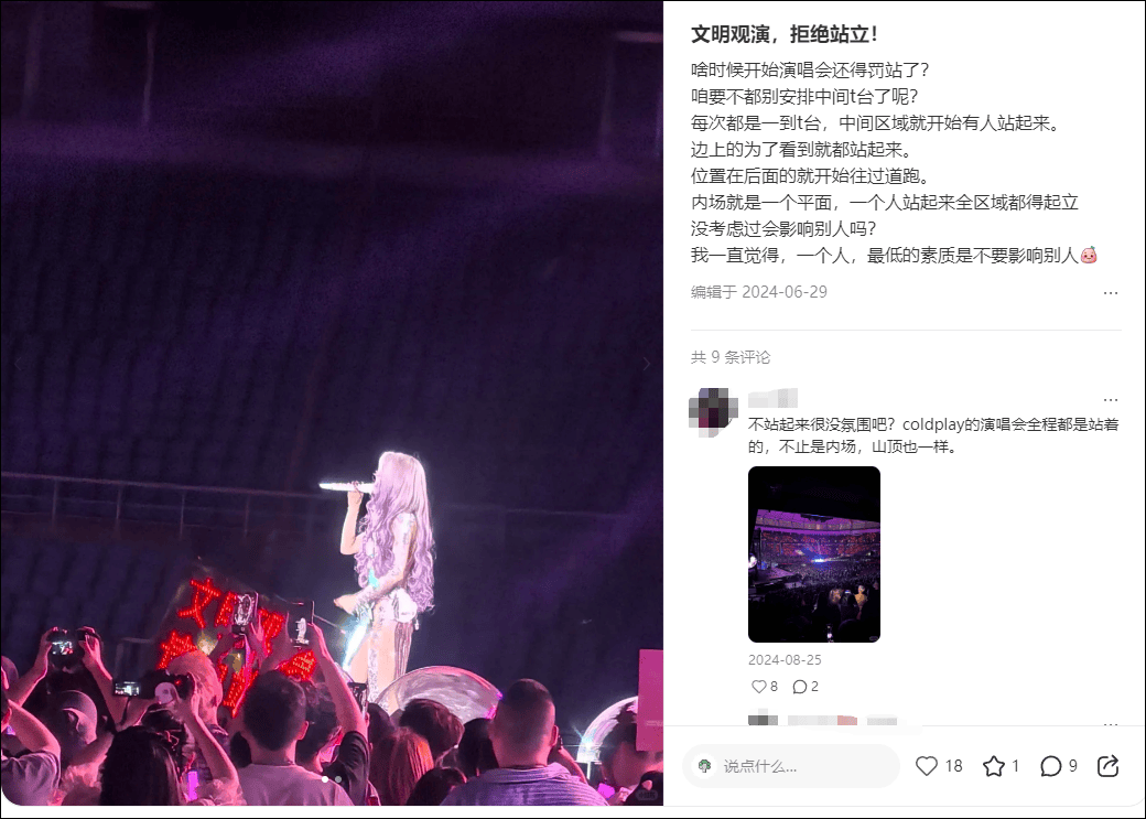 谢霆锋演唱会<strong></p>
<p>恒大汽车股票</strong>，一对男女一直站着不肯坐下，引起公愤