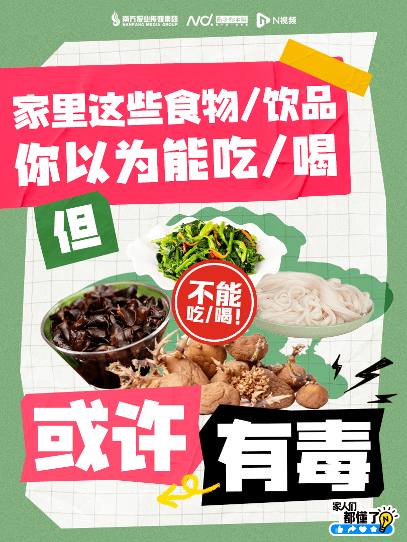 广东紧急提醒：爱吃河粉、陈村粉、粿条、濑粉的<strong></p>
<p>雅克科技股票</strong>，特别注意