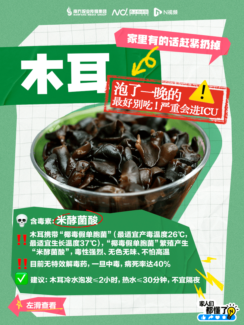 广东紧急提醒：爱吃河粉、陈村粉、粿条、濑粉的<strong></p>
<p>雅克科技股票</strong>，特别注意