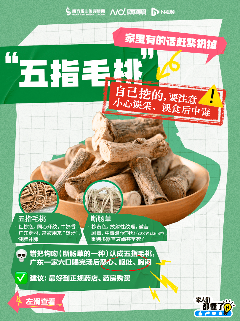 广东紧急提醒：爱吃河粉、陈村粉、粿条、濑粉的<strong></p>
<p>雅克科技股票</strong>，特别注意