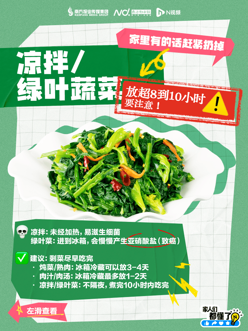 广东紧急提醒：爱吃河粉、陈村粉、粿条、濑粉的<strong></p>
<p>雅克科技股票</strong>，特别注意