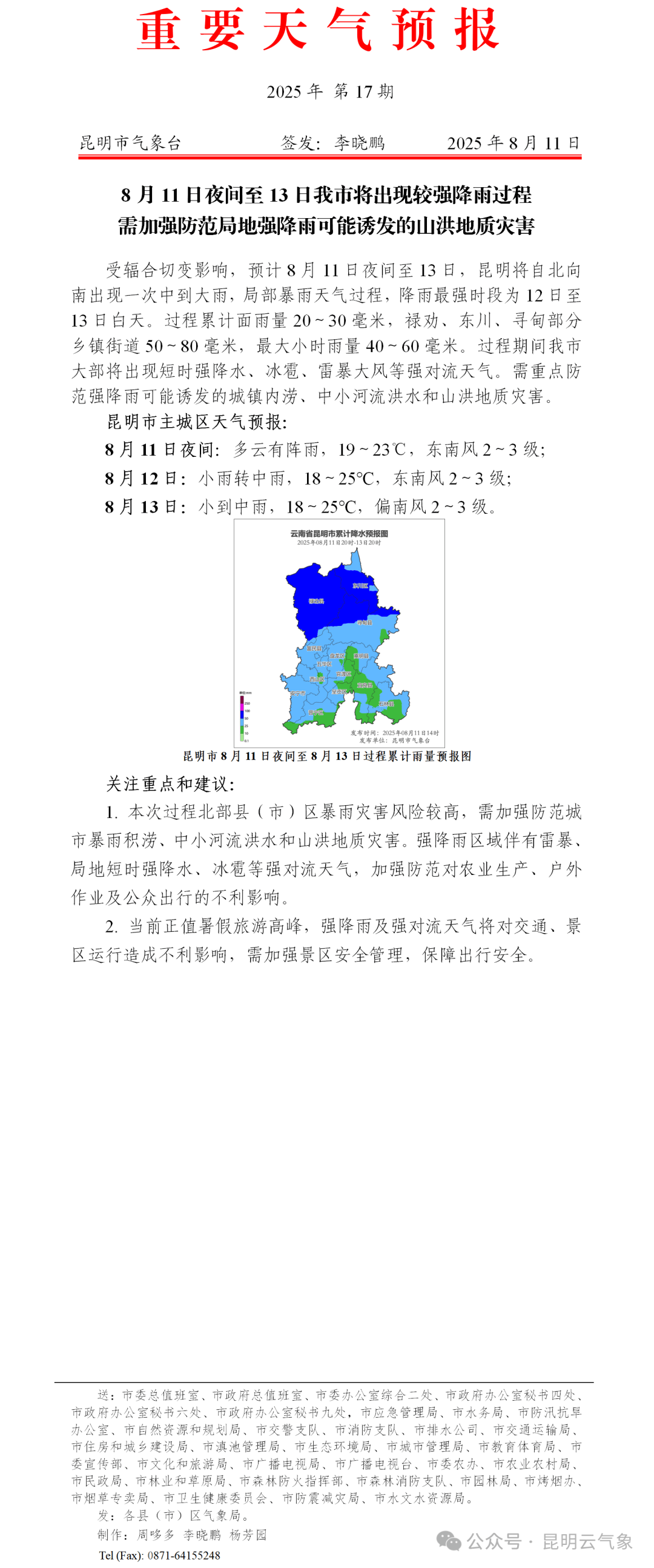 确认了<strong></p>
<p>雅克科技股票</strong>,强势抵达昆明!这波很猛,将持续……
