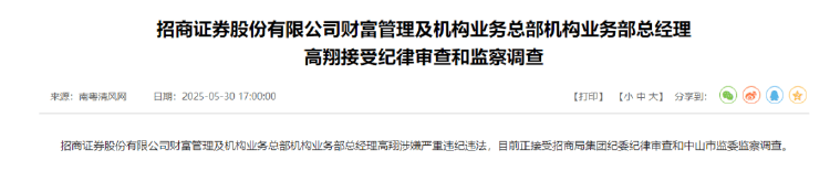 DeepSeek母公司腐败大案曝光<strong></p>
<p>雅克科技股票</strong>,市场总监6年套取1.18亿元