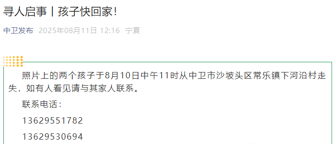 噩耗传来!5岁女童遗体已找到<strong></p>
<p>雅克科技股票</strong>,4岁男童仍在搜救
