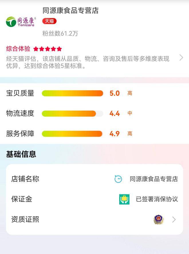 天猫娃哈哈旗舰店更名<strong></p>
<p>中信证券股票</strong>,新店运营方更换为宗馥莉关联公司