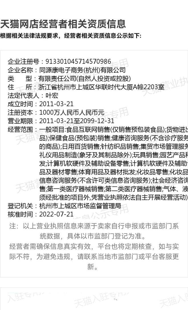 天猫娃哈哈旗舰店更名<strong></p>
<p>中信证券股票</strong>,新店运营方更换为宗馥莉关联公司