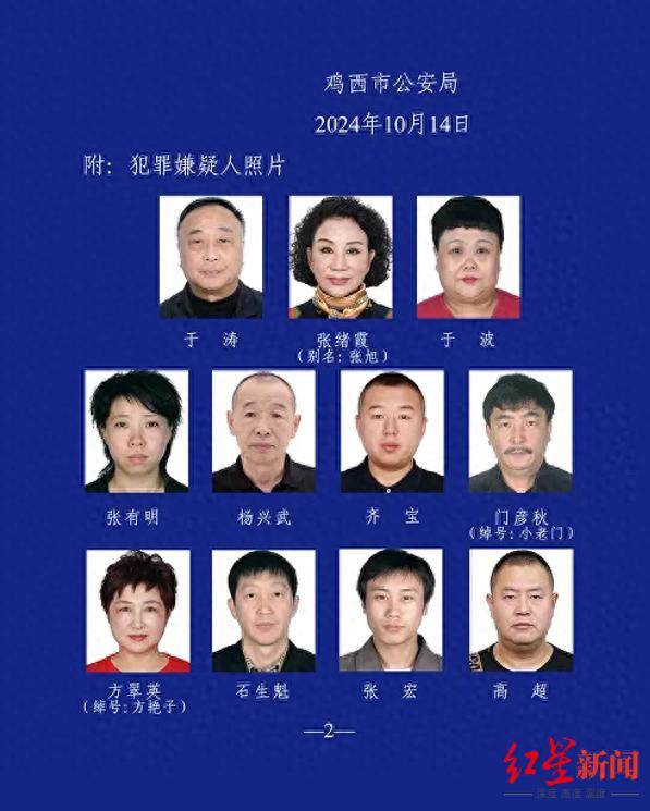 “警虎”于涛被开除党籍<strong></p>
<p>中信证券股票</strong>,妻子同为犯罪集团头目