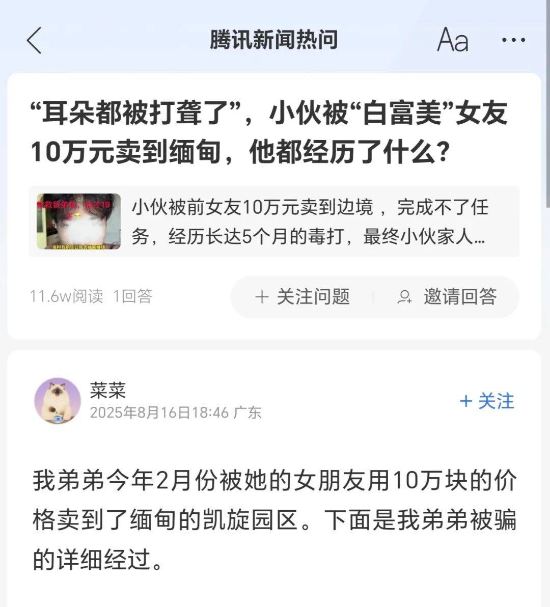 福建17岁女孩把男友以10万元价格卖到电诈园<strong></p>
<p>沃尔核材股票</strong>,之后她还安排了10天泰国旅游