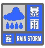 北京暴雨蓝色预警中<strong></p>
<p>沃尔核材股票</strong>，19日夜间至21日还有明显降雨