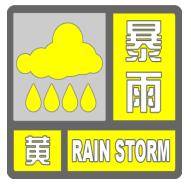 北京暴雨蓝色预警中<strong></p>
<p>沃尔核材股票</strong>，19日夜间至21日还有明显降雨