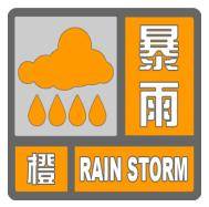 北京暴雨蓝色预警中<strong></p>
<p>沃尔核材股票</strong>，19日夜间至21日还有明显降雨