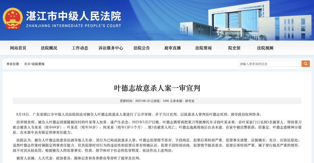 广东廉江祖孙三人被害<strong></p>
<p>沃尔核材股票</strong>,患精神病凶手被判死刑,遇害家属激动落泪:凶手庭审上毫无悔意