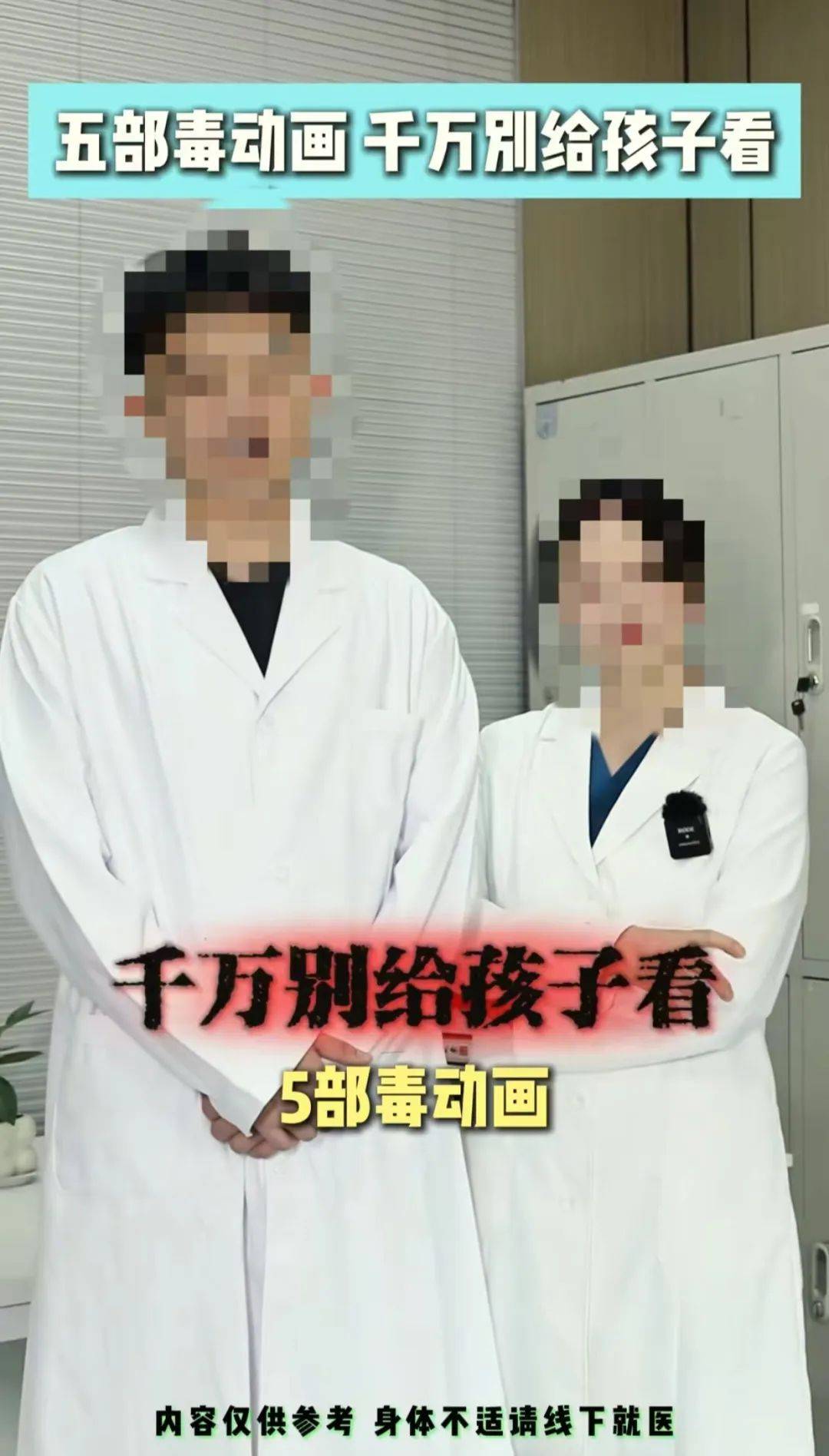 “小心毁了孩子一辈子<strong></p>
<p>沃尔核材股票</strong>！”一医生称别给孩子看《奶龙》等5部“毒动画”引争议