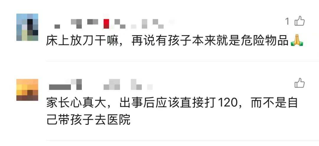 3岁女童头上插刀淡定就医<strong></p>
<p>沃尔核材股票</strong>,公安介入!受伤原因是……