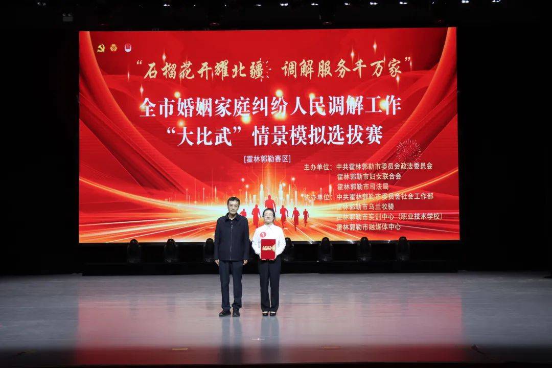 全市婚姻家庭纠纷人民调解工作“大比武” 情景模拟选拔赛举办