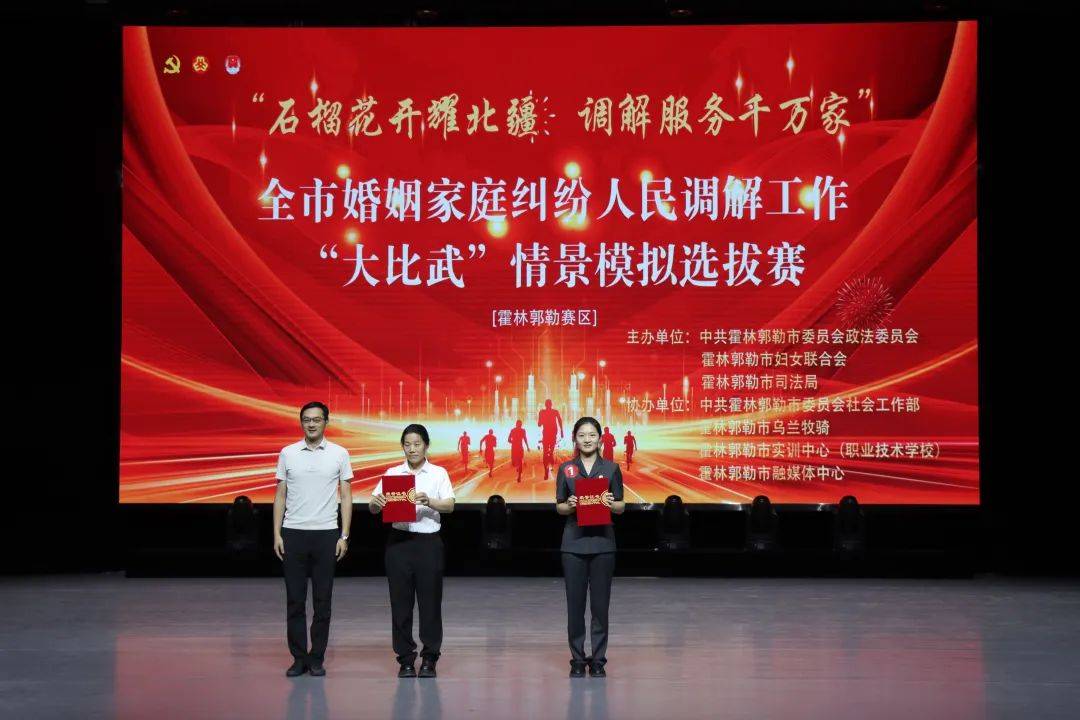 全市婚姻家庭纠纷人民调解工作“大比武” 情景模拟选拔赛举办