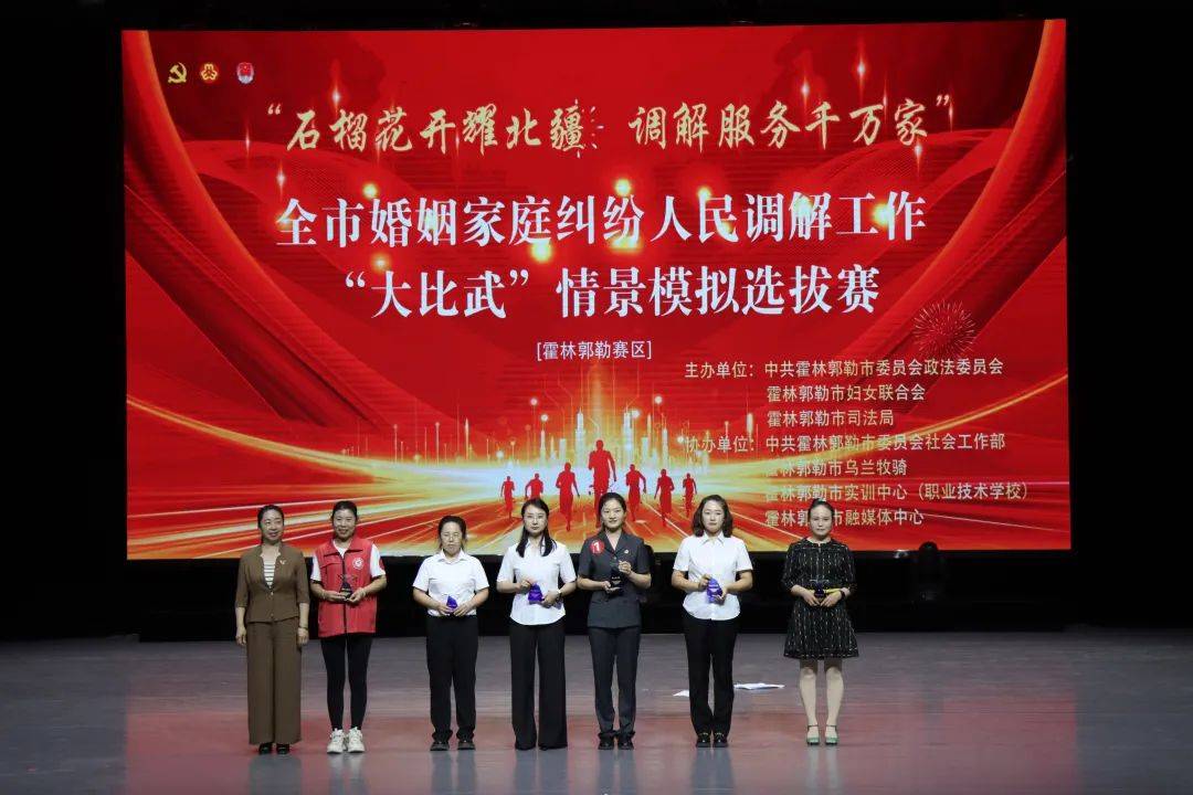 全市婚姻家庭纠纷人民调解工作“大比武” 情景模拟选拔赛举办