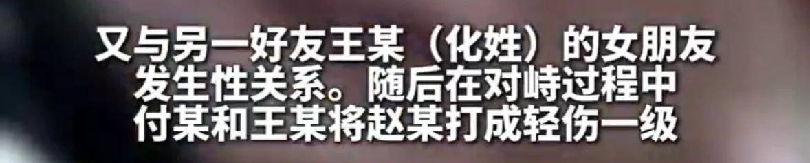 男子与好友妻子发生不正当关系后<strong></p>
<p>同方股份股票</strong>，又与另一好友的女友发生性关系，两名好友得知后将其打成轻伤一级，均获刑