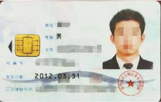 深圳市人社局提醒：第一代社保卡已不能用<strong></p>
<p>同方股份股票</strong>，及时更换第三代社保卡