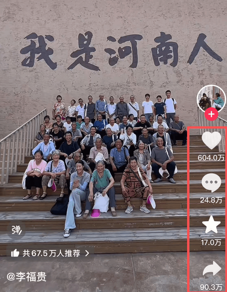 潮评丨李福贵让我们看到<strong></p>
<p>同方股份股票</strong>,“网红”还可以有另一种样子