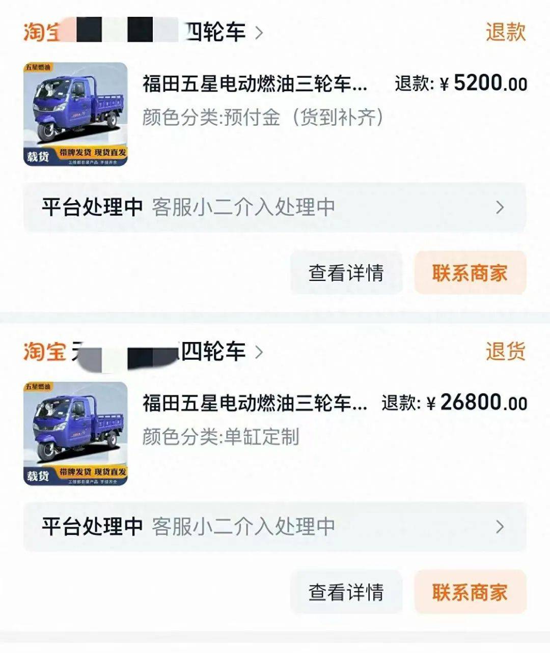 女子3.2万元网购“载重3吨”电三轮<strong></p>
<p>川能动力股票</strong>，欲改“摩旅房车”发现载重仅200公斤，申请“7天无理由退货”遇阻