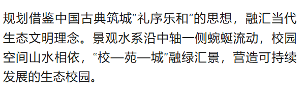 惊艳<strong></p>
<p>川能动力股票</strong>！郑州大学新校区设计蓝图来了→