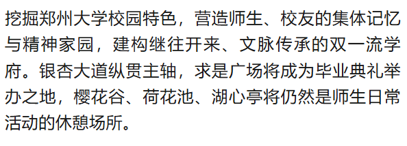 惊艳<strong></p>
<p>川能动力股票</strong>！郑州大学新校区设计蓝图来了→