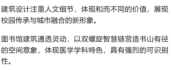 惊艳<strong></p>
<p>川能动力股票</strong>！郑州大学新校区设计蓝图来了→