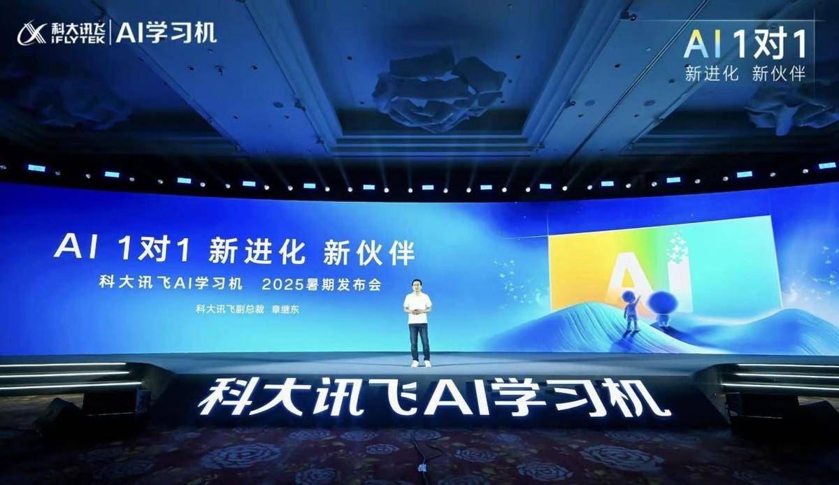 半年营收首破百亿<strong></p>
<p>川能动力股票</strong>！AI“国家队”科大讯飞做对了什么？