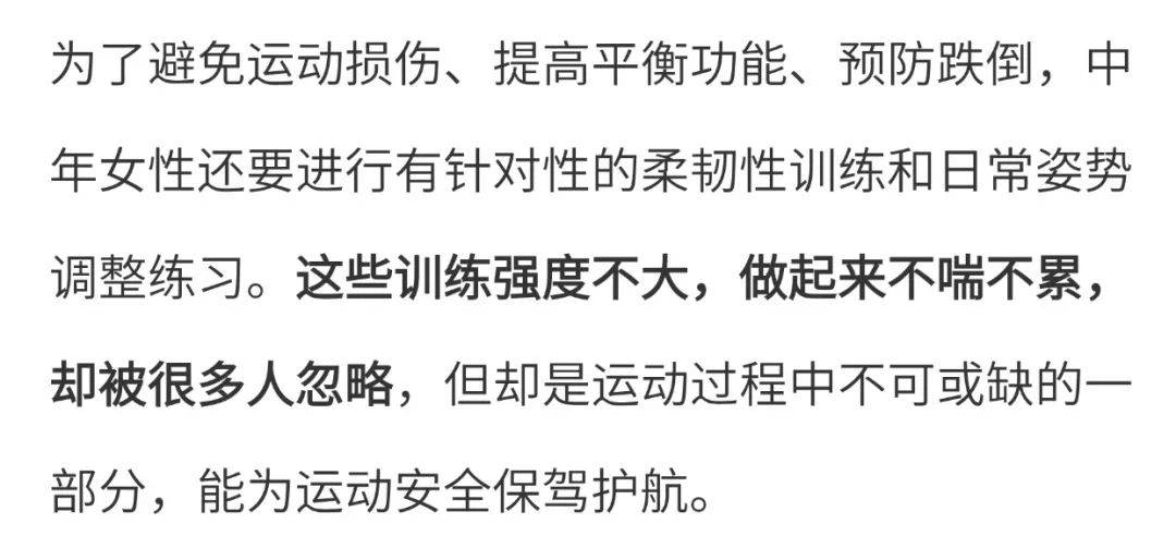 权威科普 | 中年女性<strong></p>
<p>川能动力股票</strong>,运动为何成为“必选项”(643)