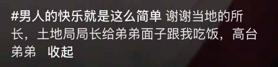 男子称“与所长局长吃饭喝酒”<strong></p>
<p>万丰奥威股票</strong>,河北邯郸纪委辟谣:务工人员酒后吹牛,已罚款200元