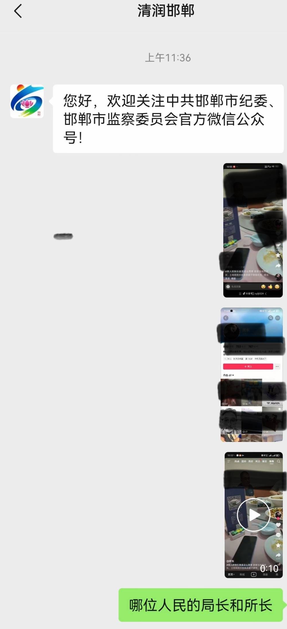 男子称“与所长局长吃饭喝酒”<strong></p>
<p>万丰奥威股票</strong>,河北邯郸纪委辟谣:务工人员酒后吹牛,已罚款200元