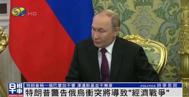 特朗普:<strong></p>
<p>万丰奥威股票</strong>我和泽连斯基关系已经大不一样 我们现在没有给乌克兰送钱