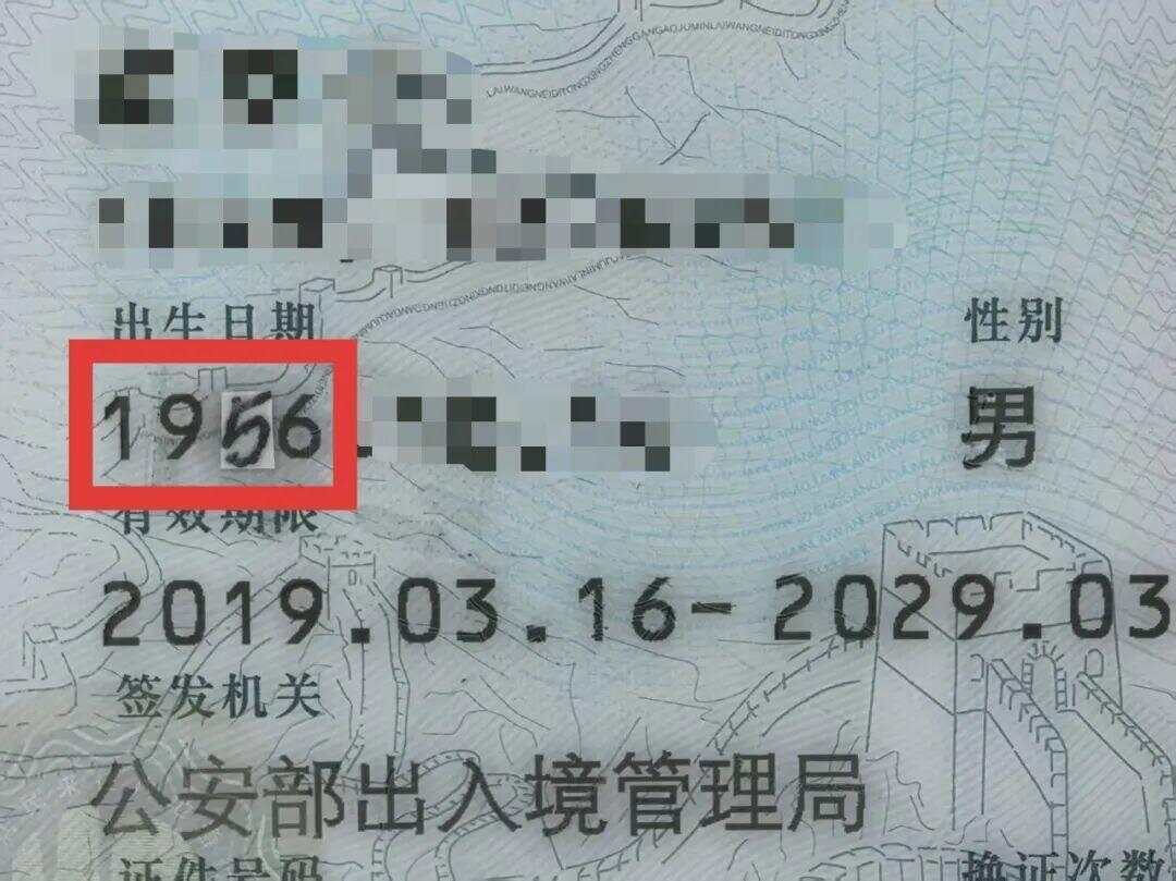 79岁老伯为见其相亲对象“翠花”<strong></p>
<p>万丰奥威股票</strong>,将身份证改小10岁 被发现后不忘叮嘱民警“能不能不告诉她”