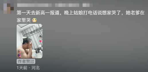 “女儿奴”爸爸接军训女儿电话泪崩<strong></p>
<p>太极实业股票</strong>,“第一次这样分开”,网友:终究是我们离不开孩子