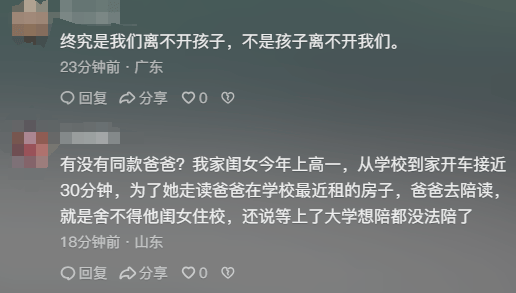 “女儿奴”爸爸接军训女儿电话泪崩<strong></p>
<p>太极实业股票</strong>,“第一次这样分开”,网友:终究是我们离不开孩子