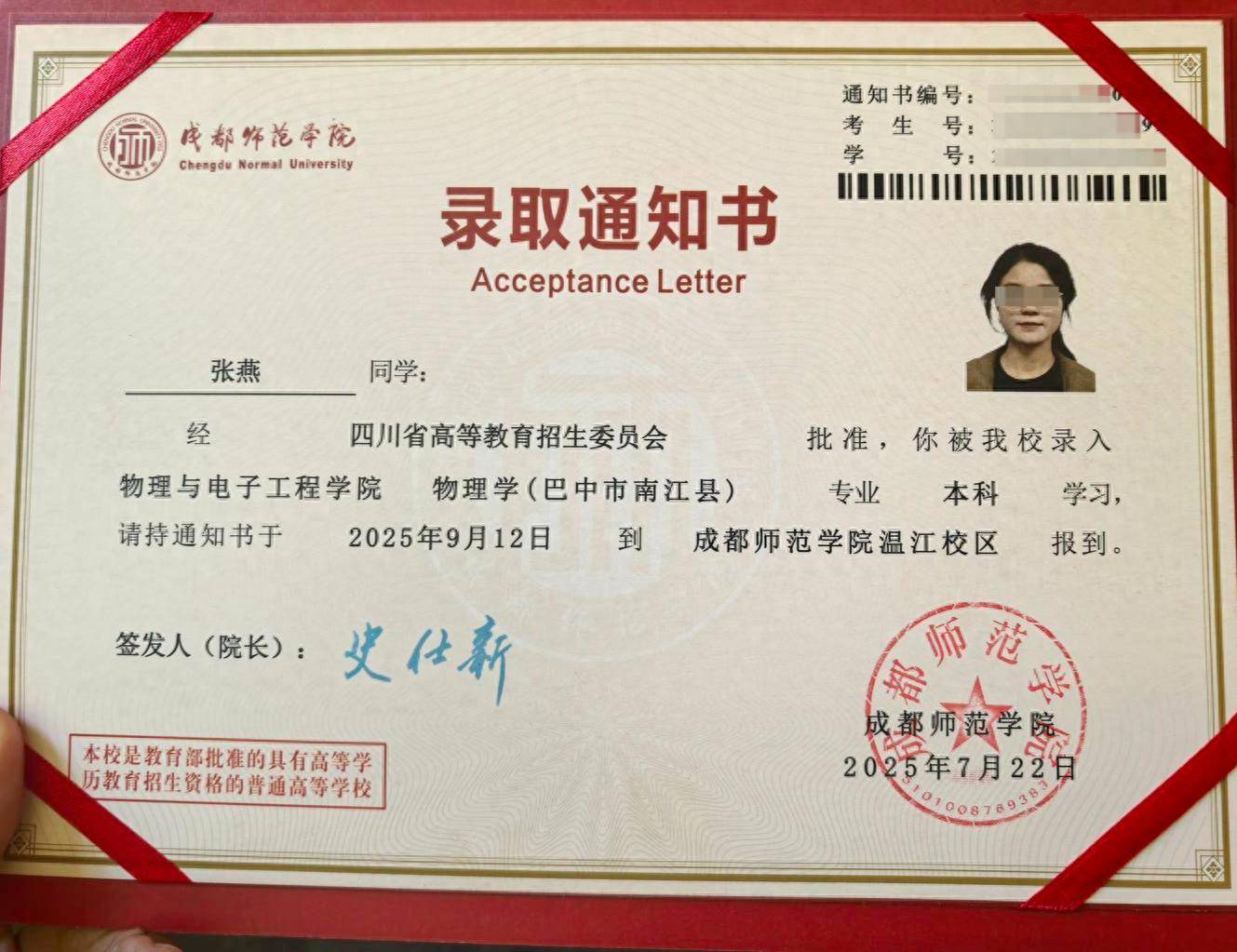 12年前“带父乞讨”女孩考上大学:毕业想回家乡当老师<strong></p>
<p>太极实业股票</strong>,帮助山区孩子走出大山