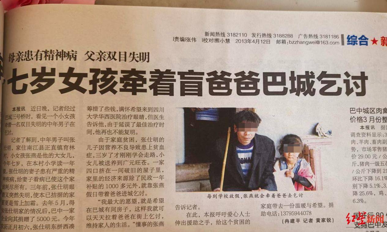 12年前“带父乞讨”女孩考上大学:毕业想回家乡当老师<strong></p>
<p>太极实业股票</strong>,帮助山区孩子走出大山